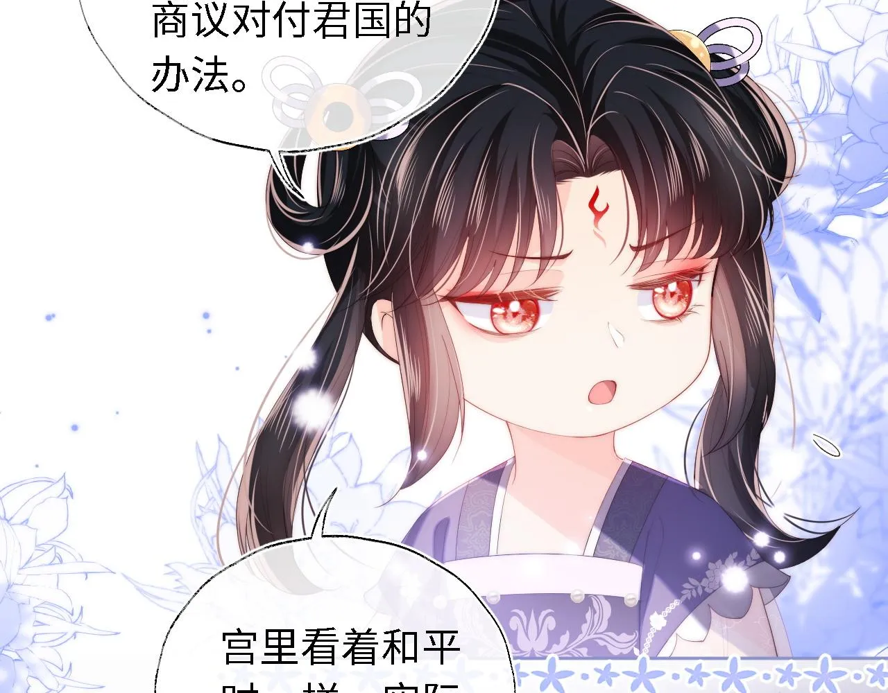 第5话 把身体给你，好吗？ 第52页