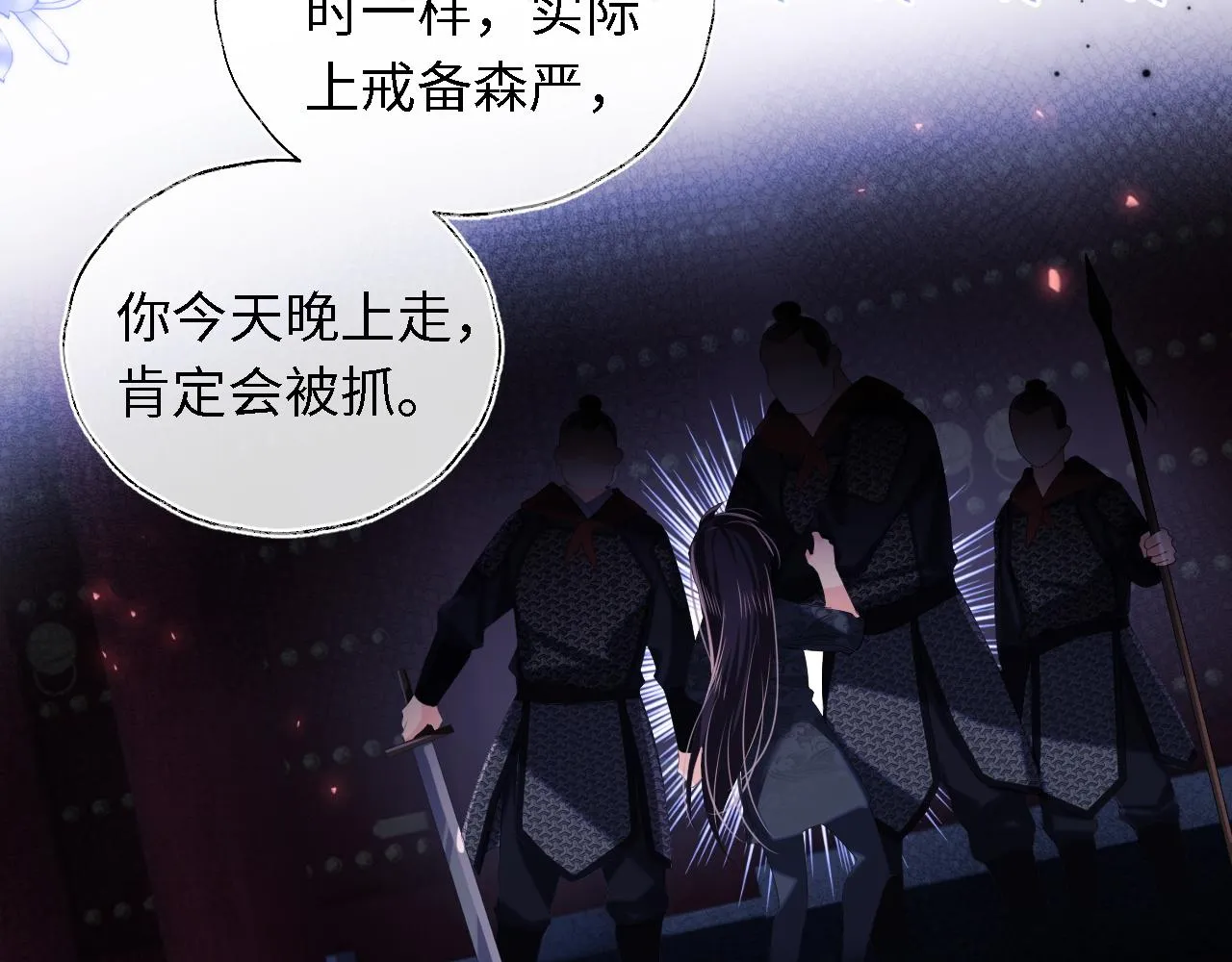 第5话 把身体给你，好吗？ 第53页