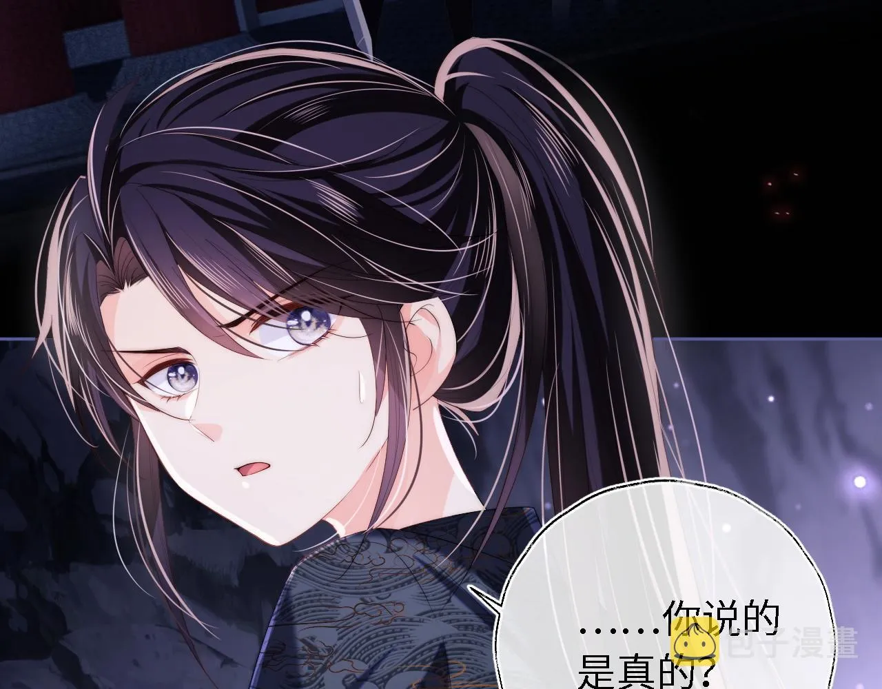第5话 把身体给你，好吗？ 第54页