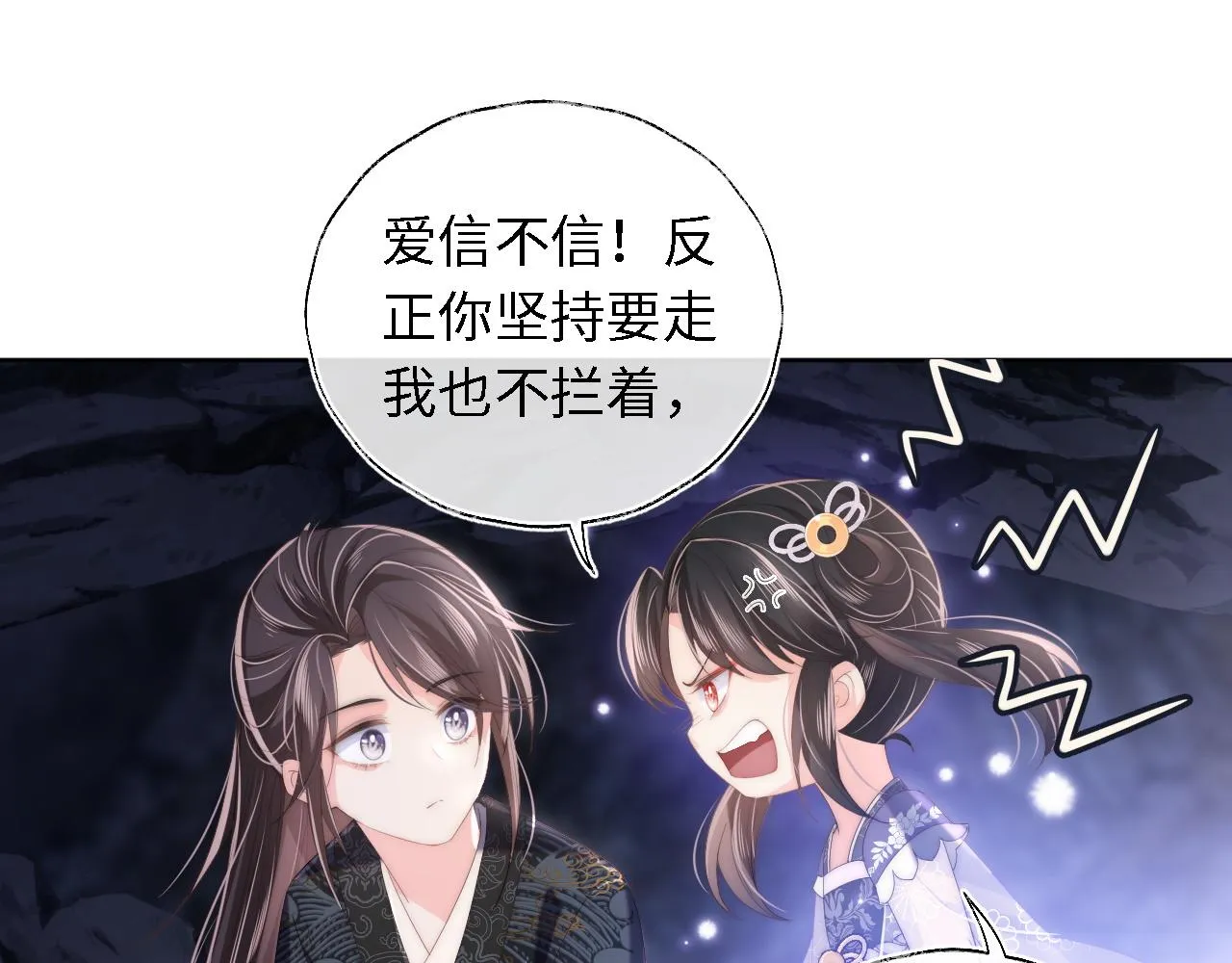 第5话 把身体给你，好吗？ 第56页