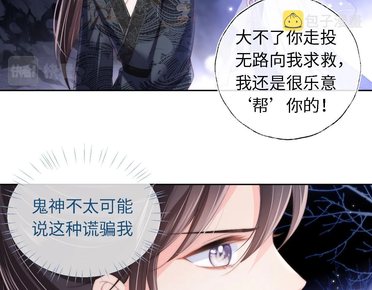 第5话 把身体给你，好吗？ 第57页