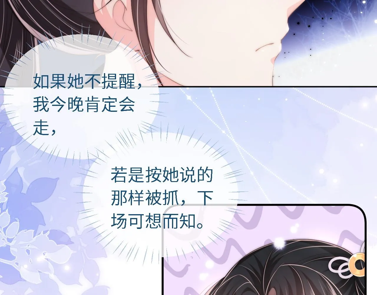 第5话 把身体给你，好吗？ 第58页