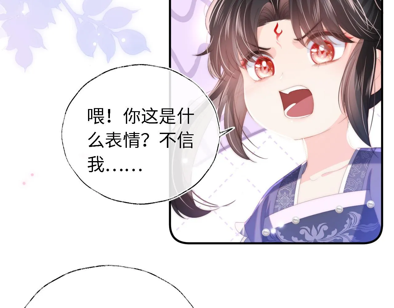 第5话 把身体给你，好吗？ 第59页