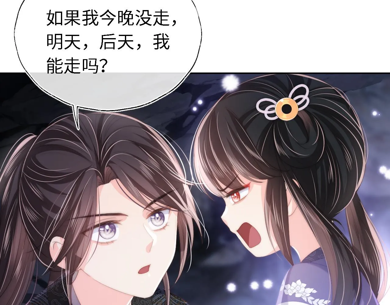第5话 把身体给你，好吗？ 第60页