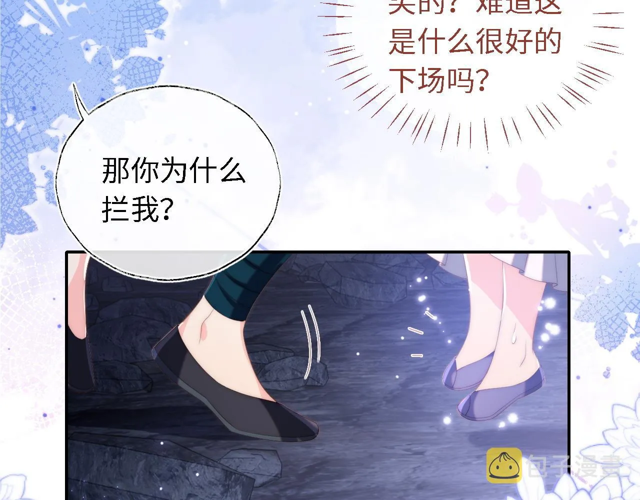 第5话 把身体给你，好吗？ 第65页
