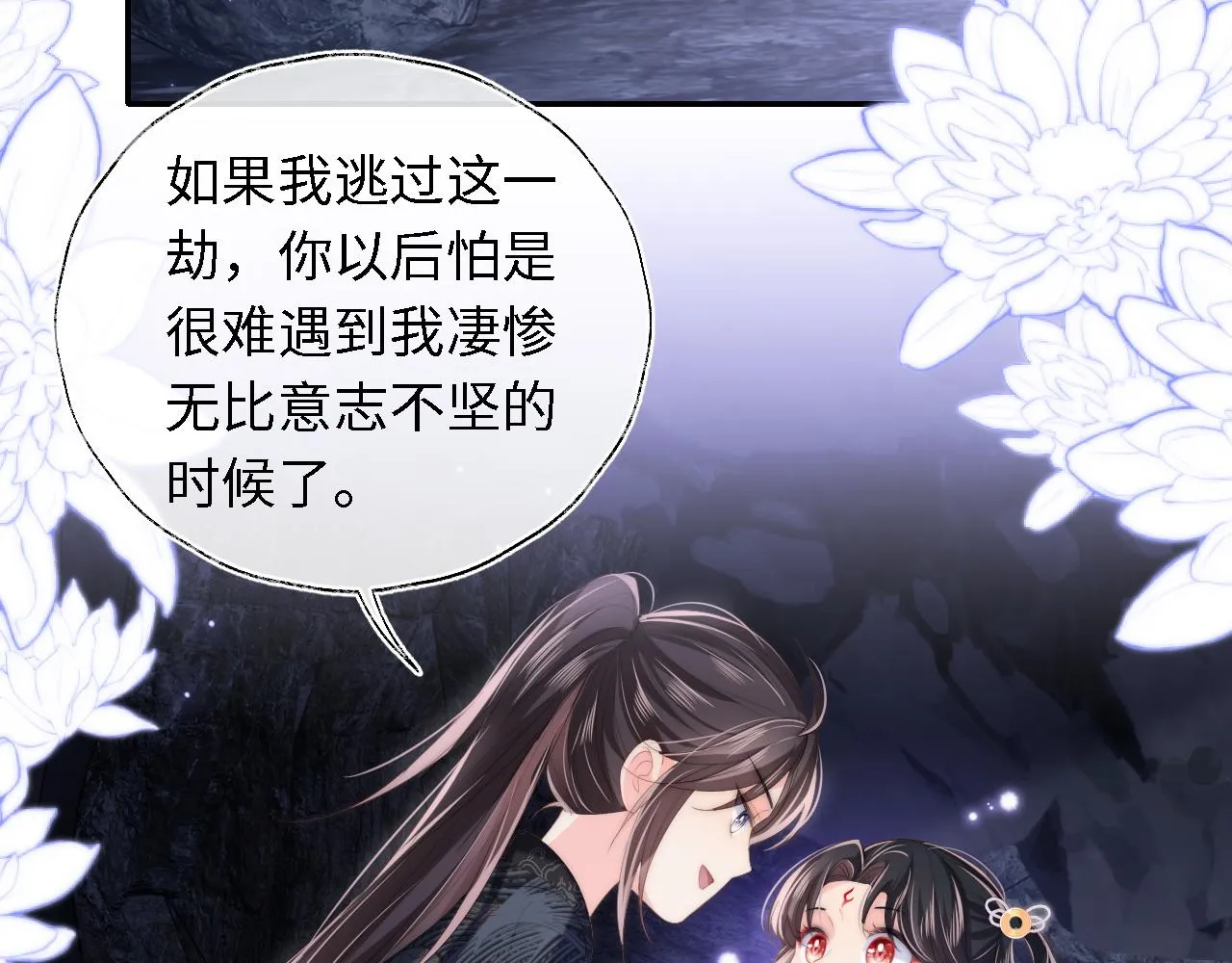 第5话 把身体给你，好吗？ 第66页