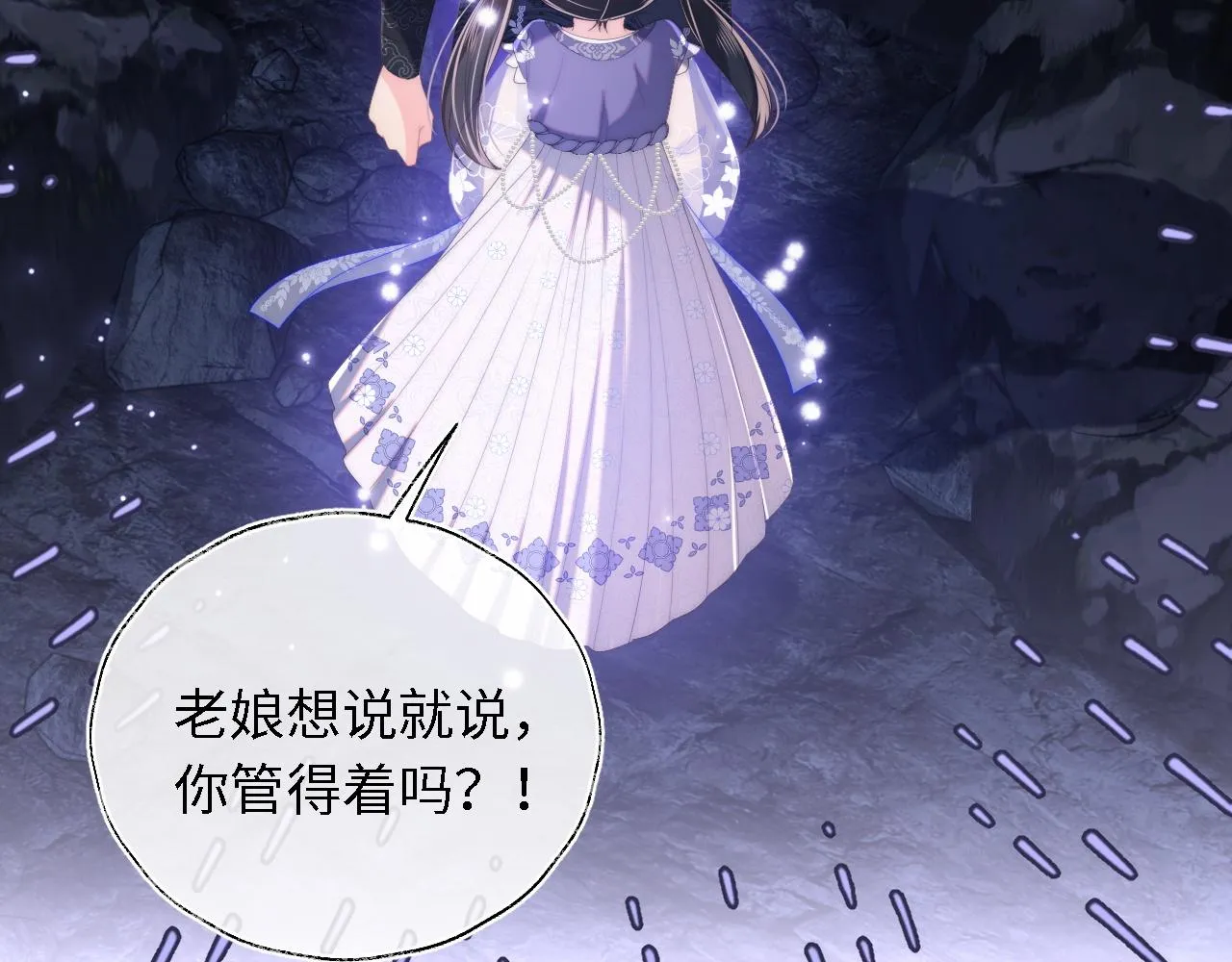 第5话 把身体给你，好吗？ 第71页