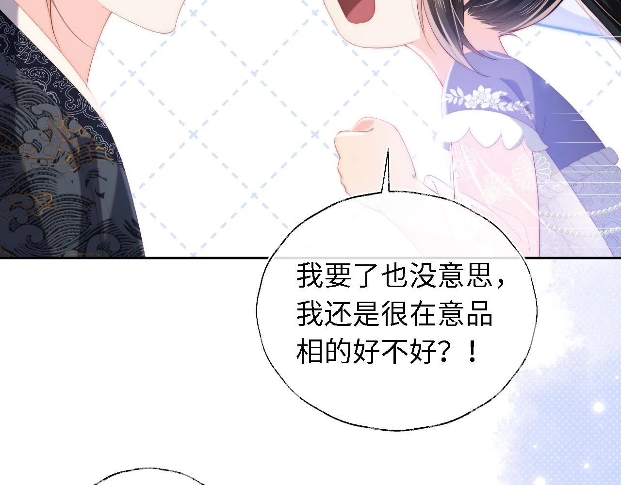 第5话 把身体给你，好吗？ 第74页