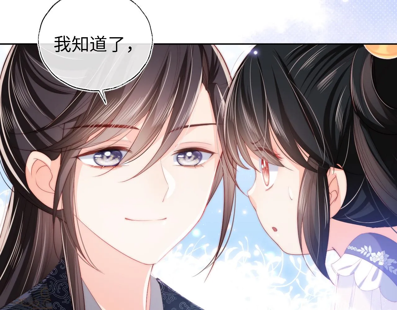第5话 把身体给你，好吗？ 第75页