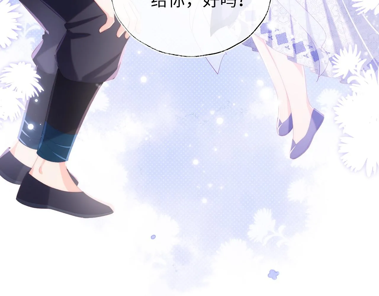 第5话 把身体给你，好吗？ 第79页