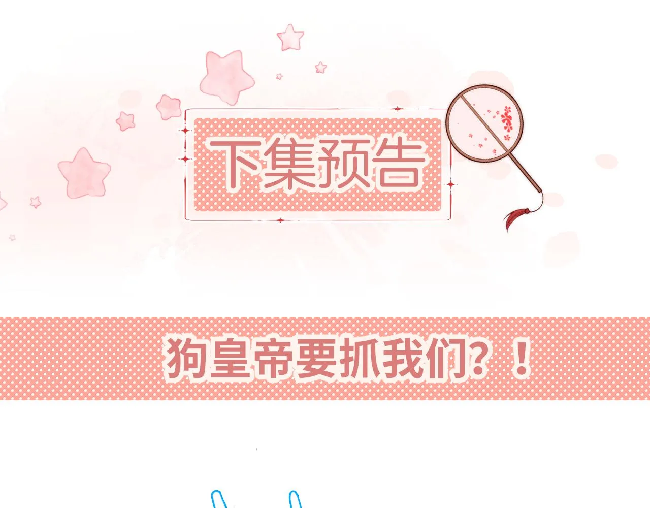 第5话 把身体给你，好吗？ 第81页