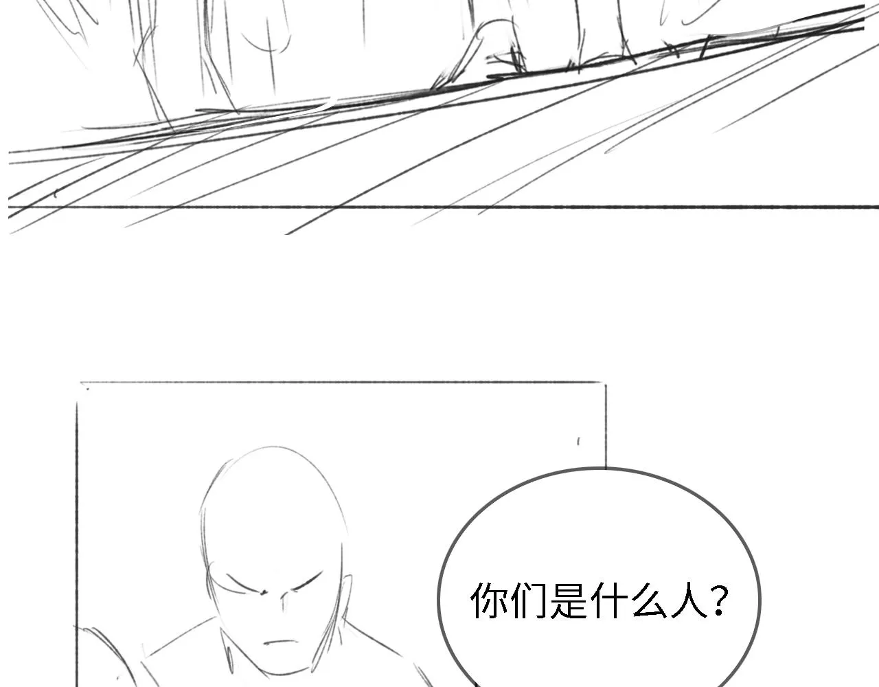 第5话 把身体给你，好吗？ 第84页