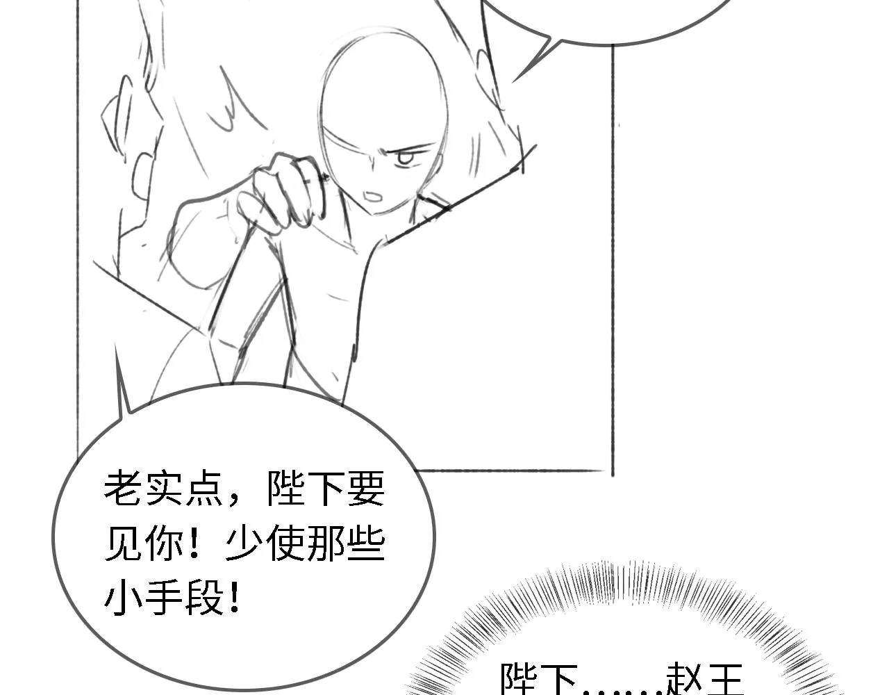 第5话 把身体给你，好吗？ 第85页