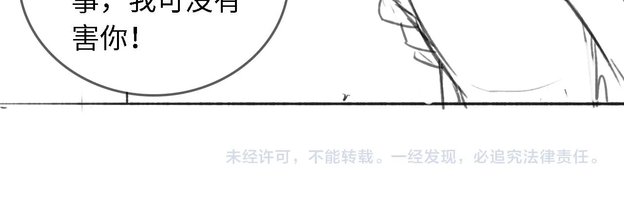 第5话 把身体给你，好吗？ 第87页