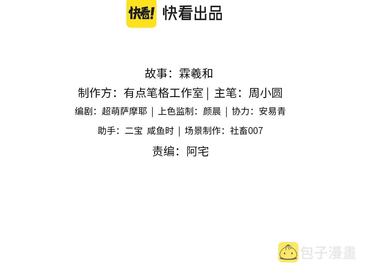 第6话 反骨贼 第3页