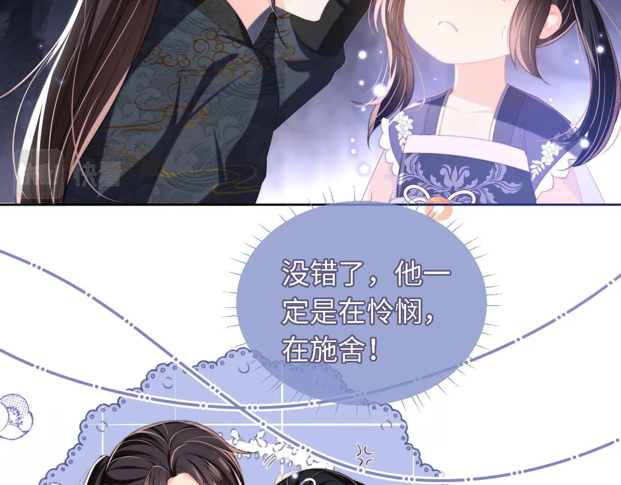 第6话 反骨贼 第5页