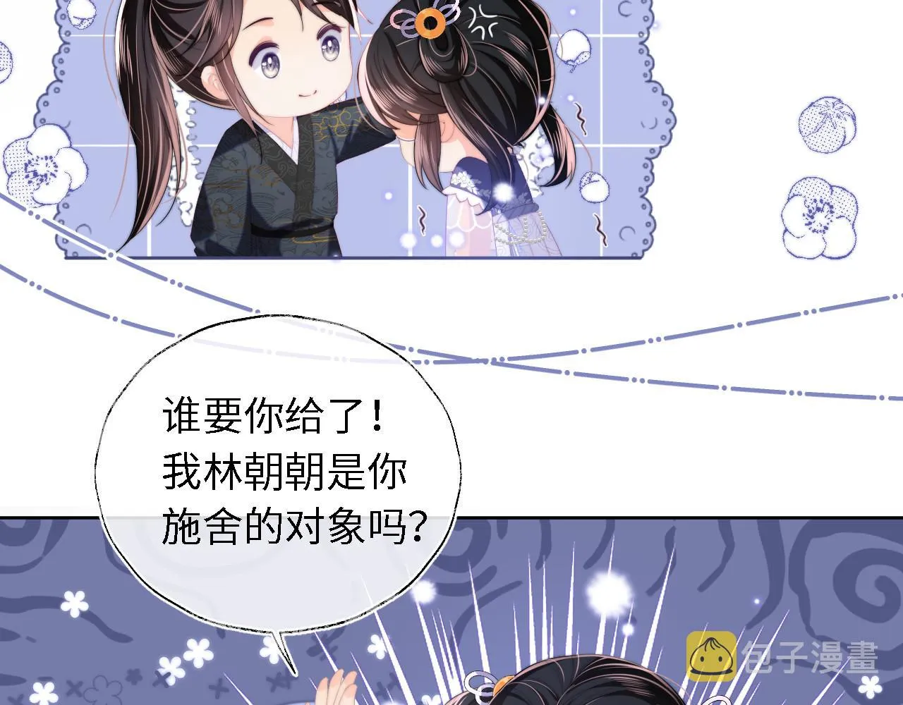 第6话 反骨贼 第6页