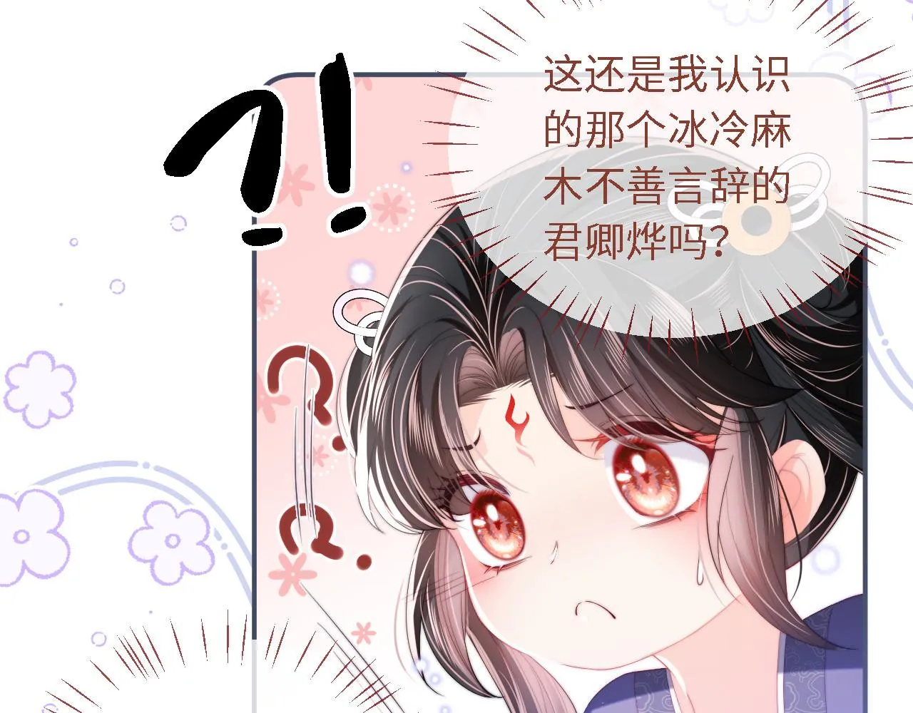 第6话 反骨贼 第10页