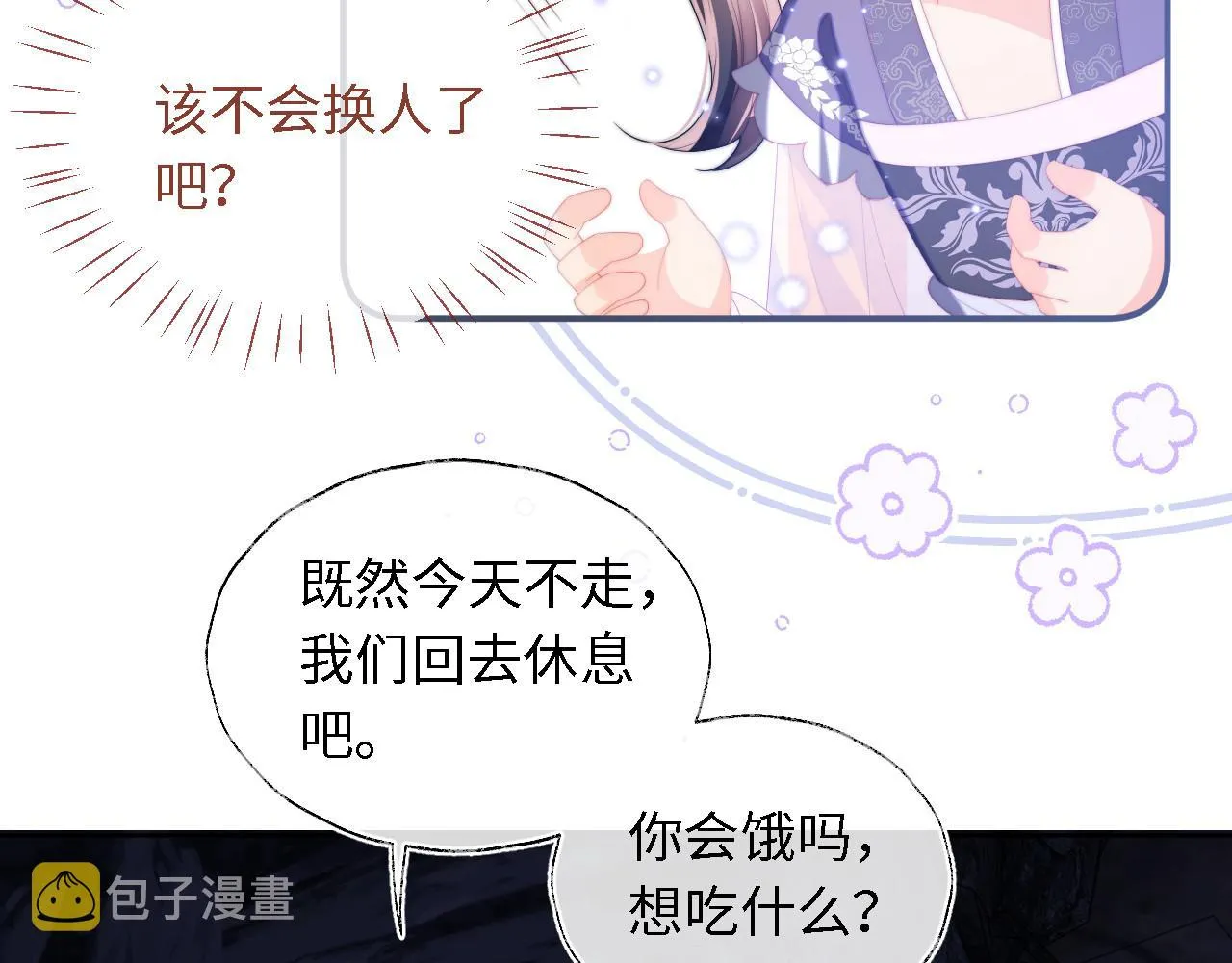 第6话 反骨贼 第11页