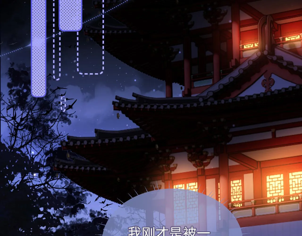 第6话 反骨贼 第14页