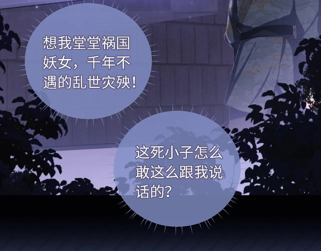 第6话 反骨贼 第16页
