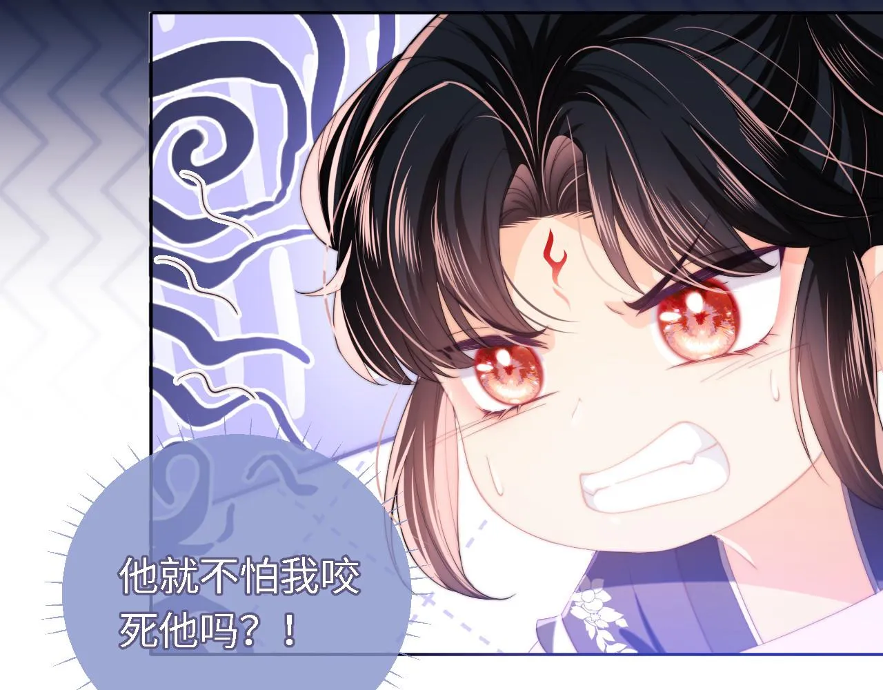 第6话 反骨贼 第17页