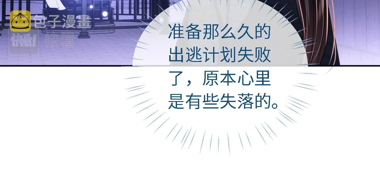 第6话 反骨贼 第19页