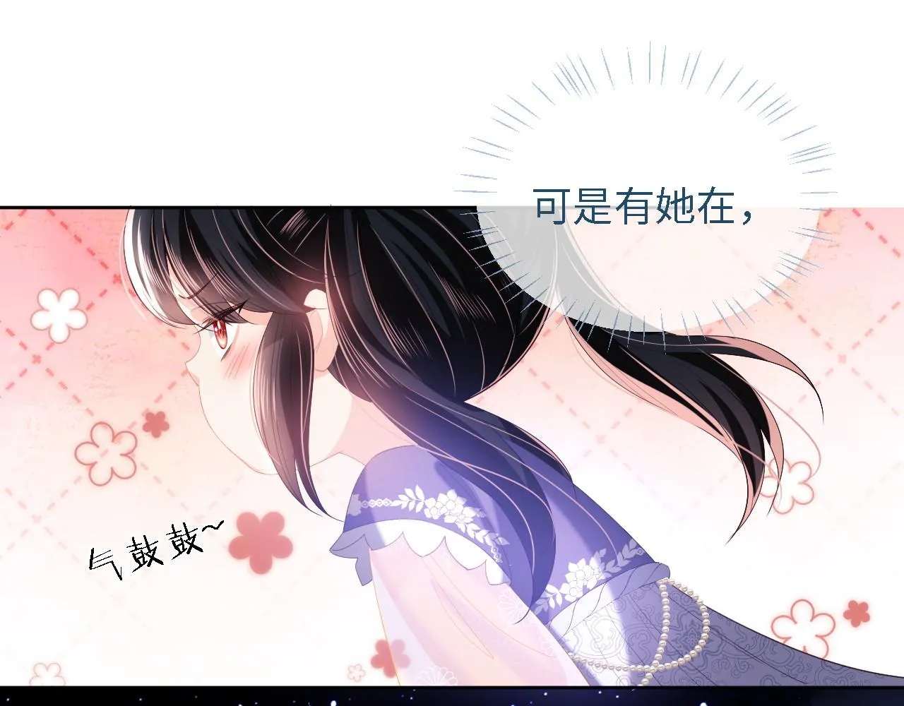 第6话 反骨贼 第20页