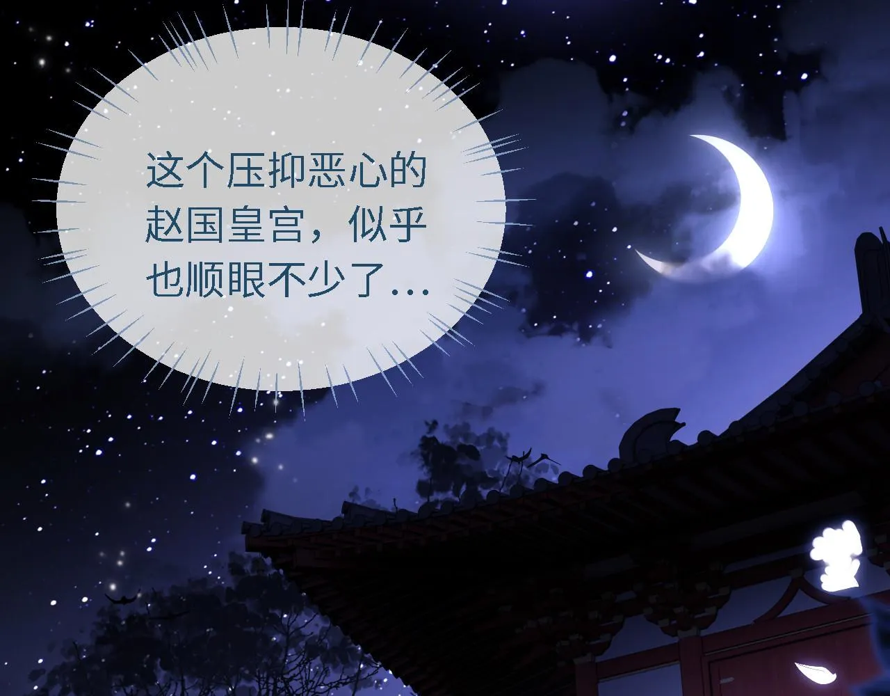 第6话 反骨贼 第21页