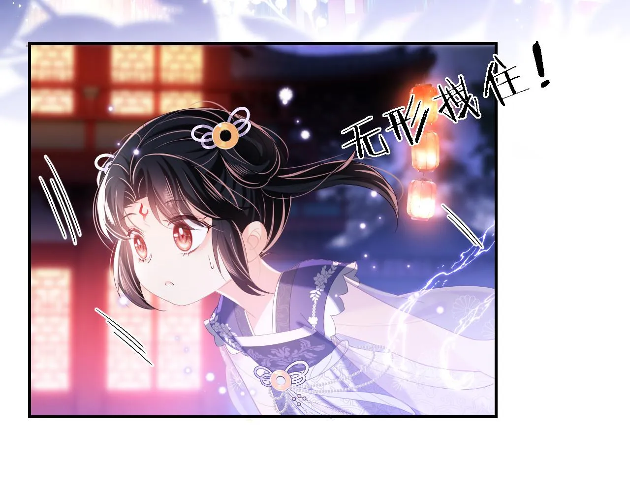 第6话 反骨贼 第23页