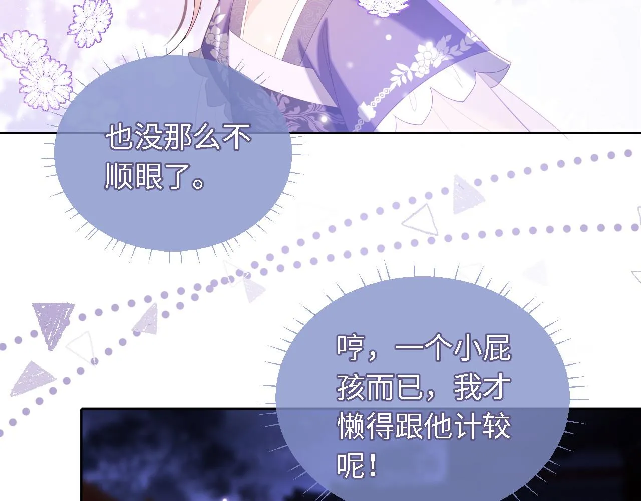 第6话 反骨贼 第29页