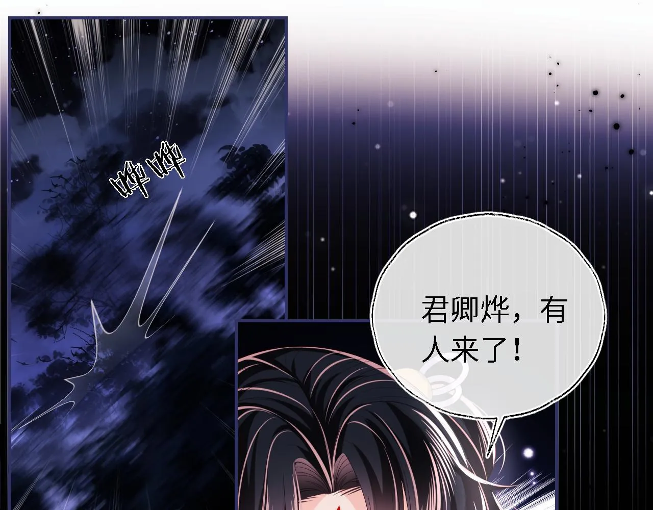第6话 反骨贼 第31页