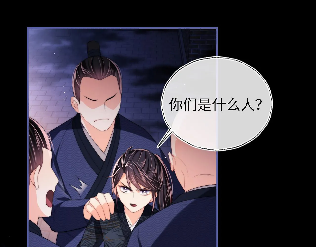 第6话 反骨贼 第36页