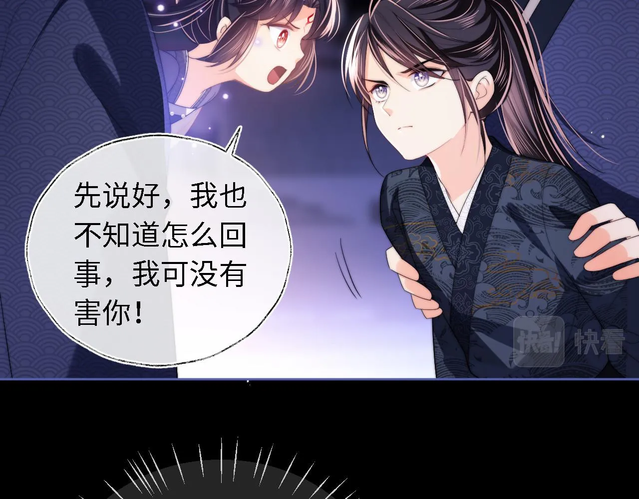 第6话 反骨贼 第38页