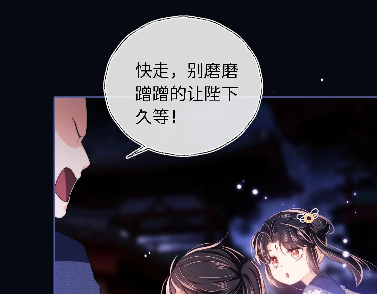 第6话 反骨贼 第41页