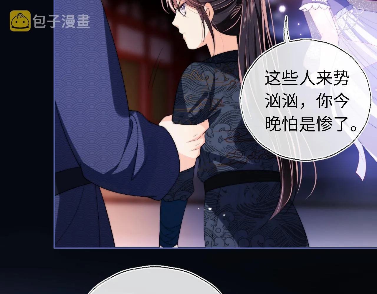 第6话 反骨贼 第42页