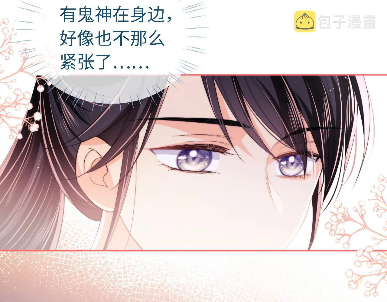 第6话 反骨贼 第45页