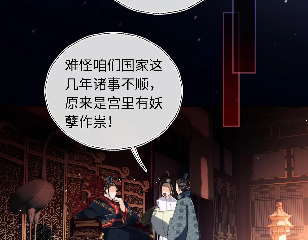 第6话 反骨贼 第47页