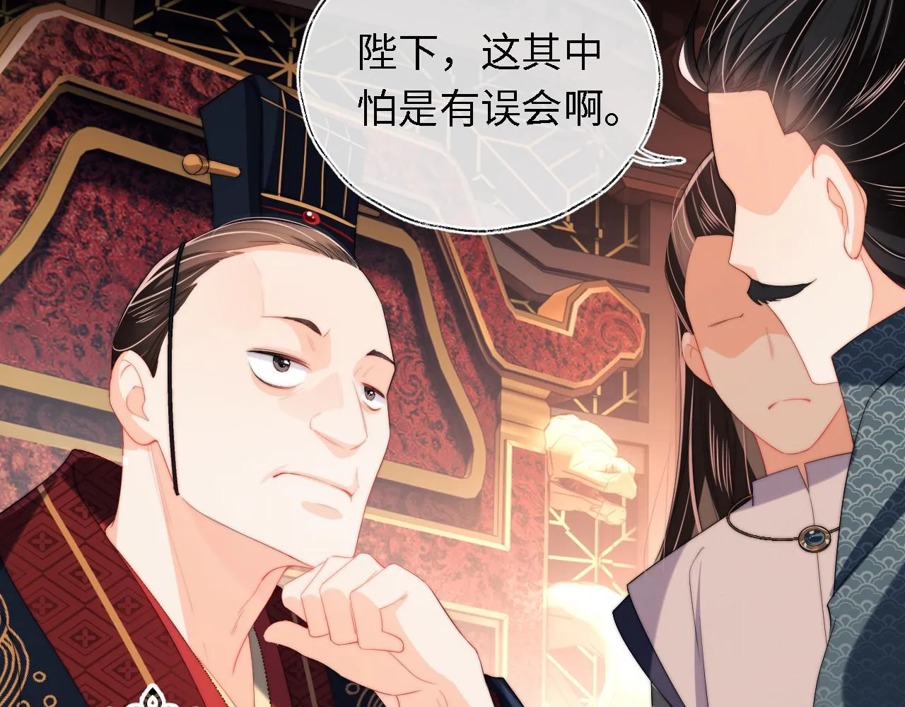 第6话 反骨贼 第50页