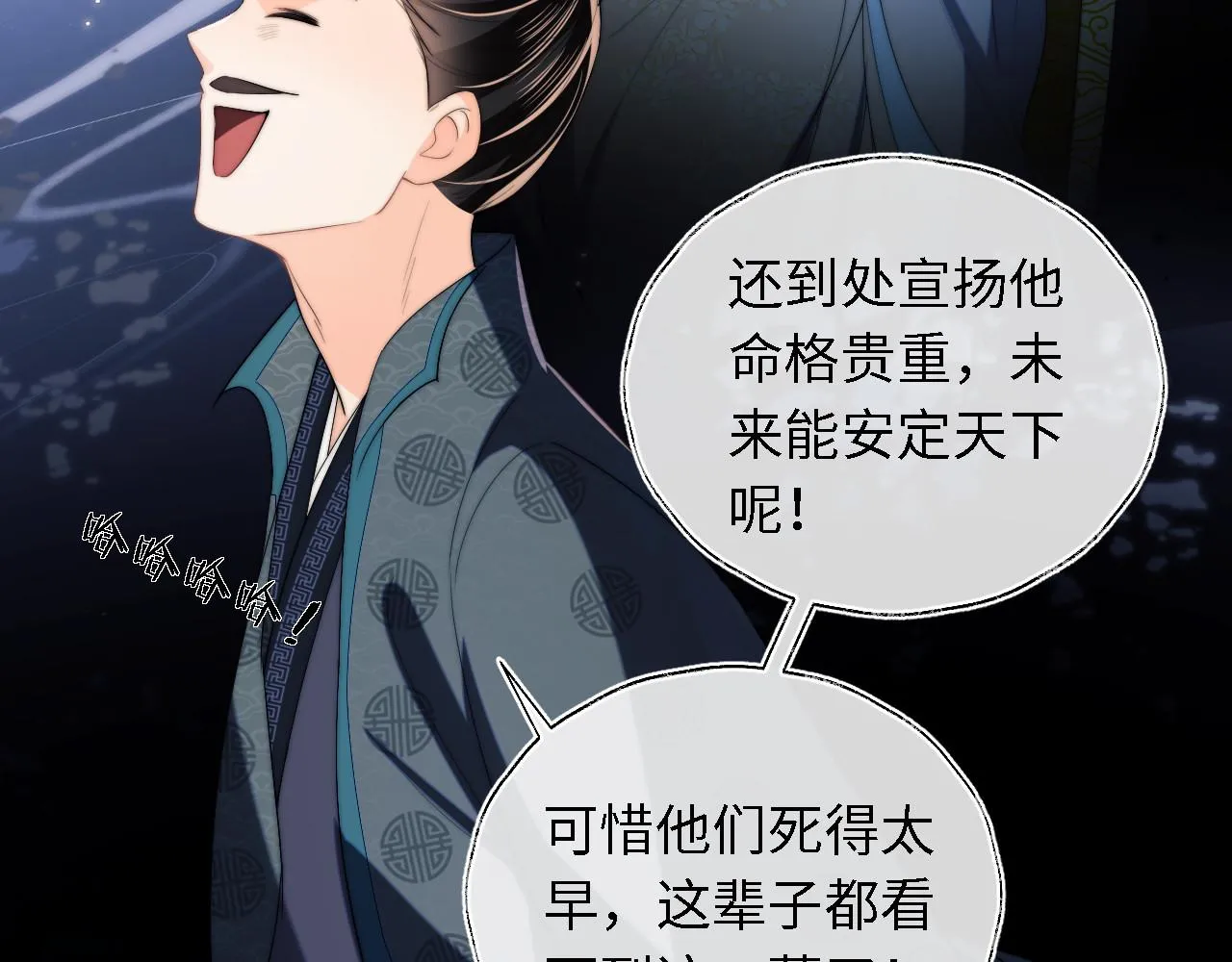 第6话 反骨贼 第55页