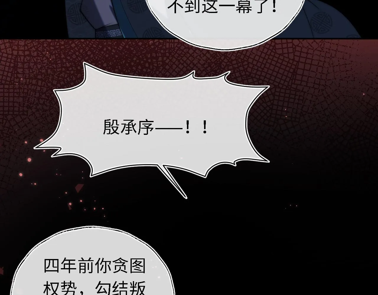 第6话 反骨贼 第56页