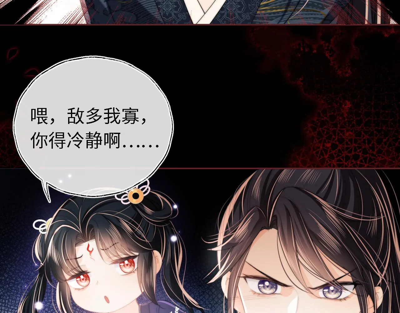 第6话 反骨贼 第60页