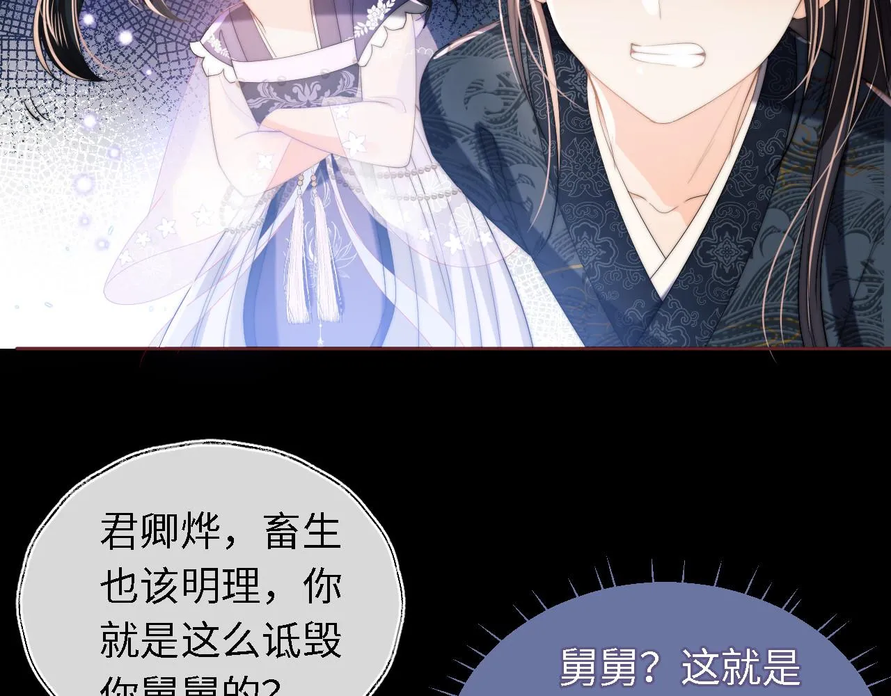 第6话 反骨贼 第61页