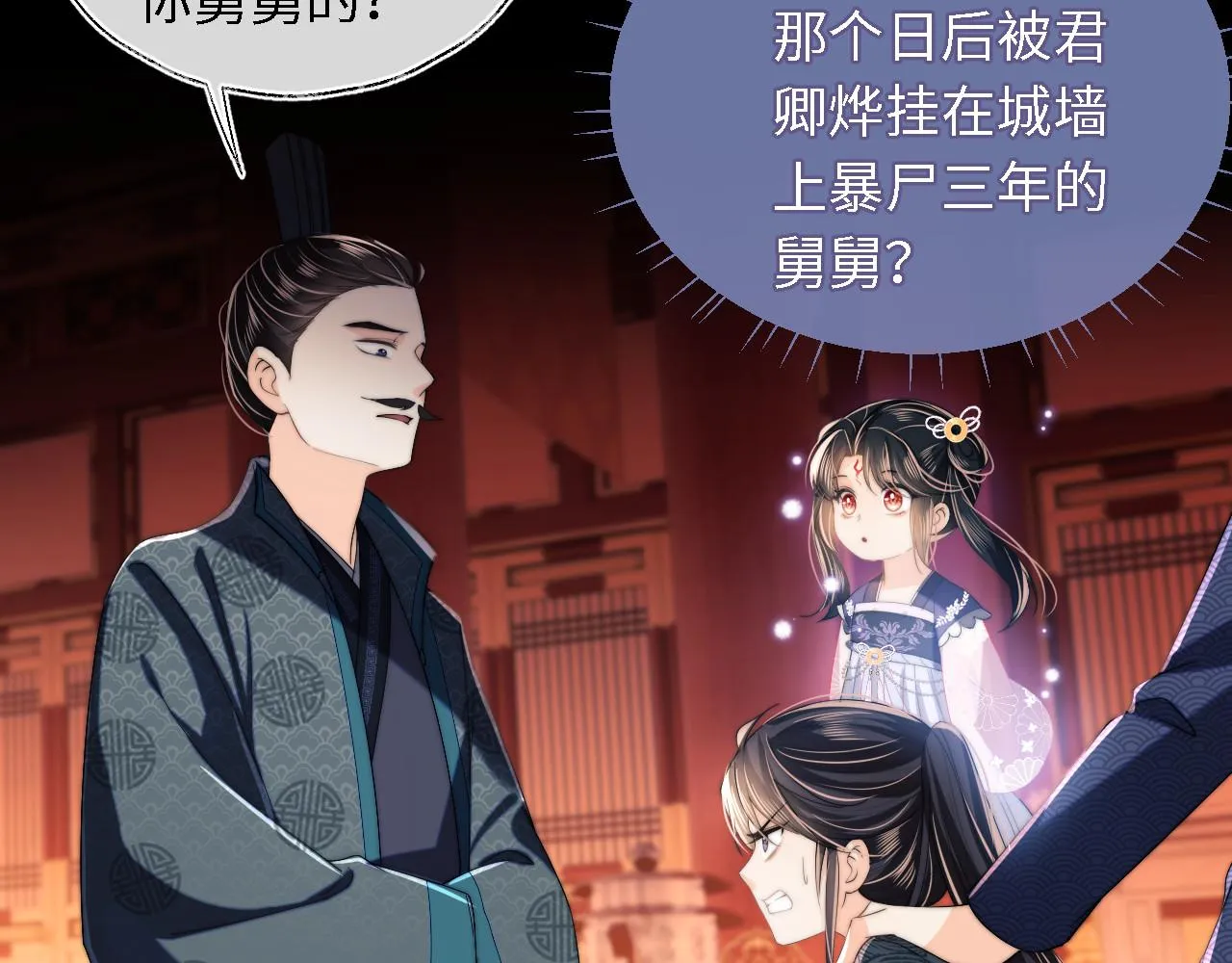 第6话 反骨贼 第62页