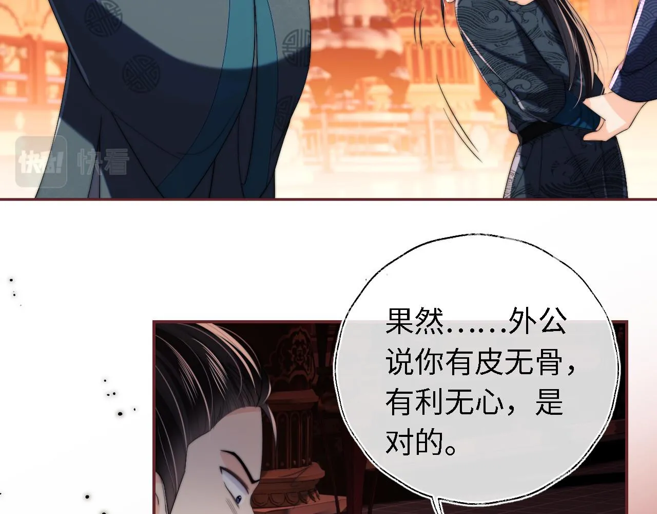 第6话 反骨贼 第63页