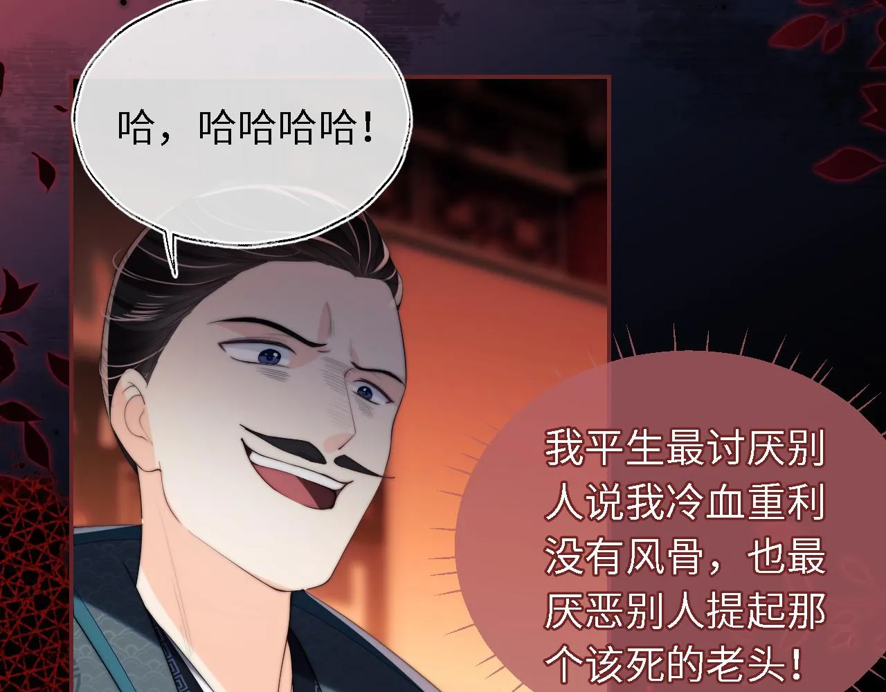 第6话 反骨贼 第65页