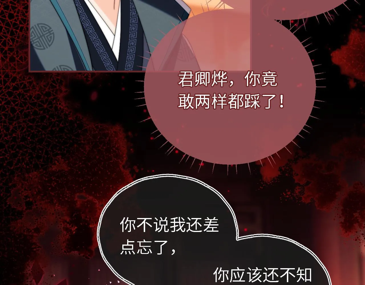 第6话 反骨贼 第66页