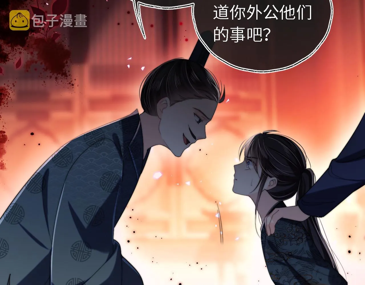 第6话 反骨贼 第67页