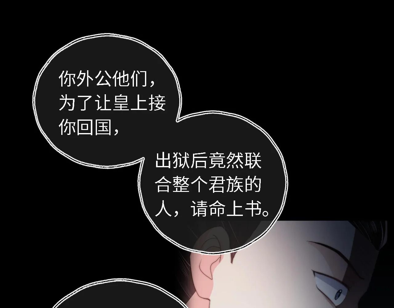 第6话 反骨贼 第69页