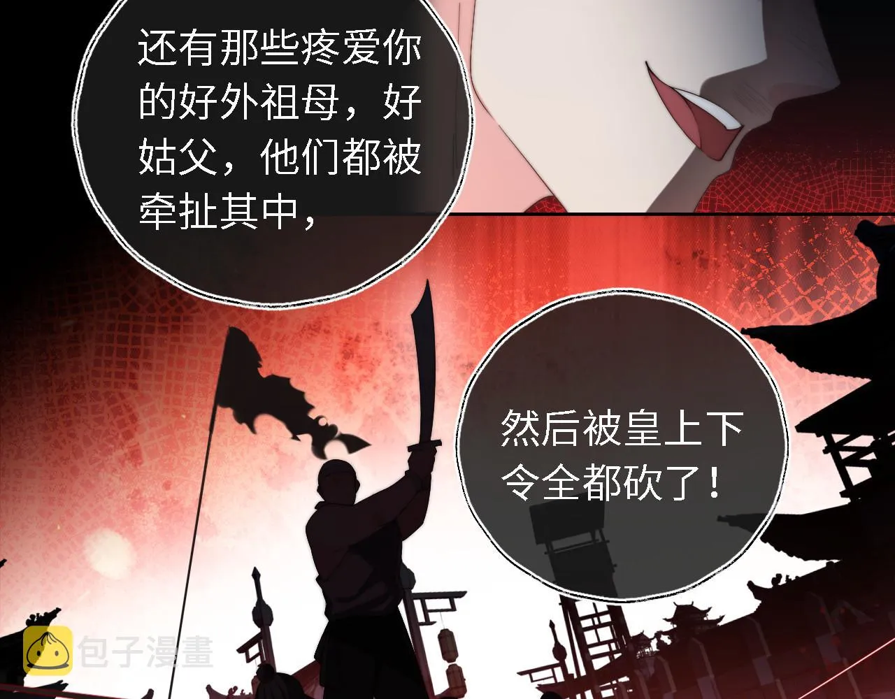 第6话 反骨贼 第70页